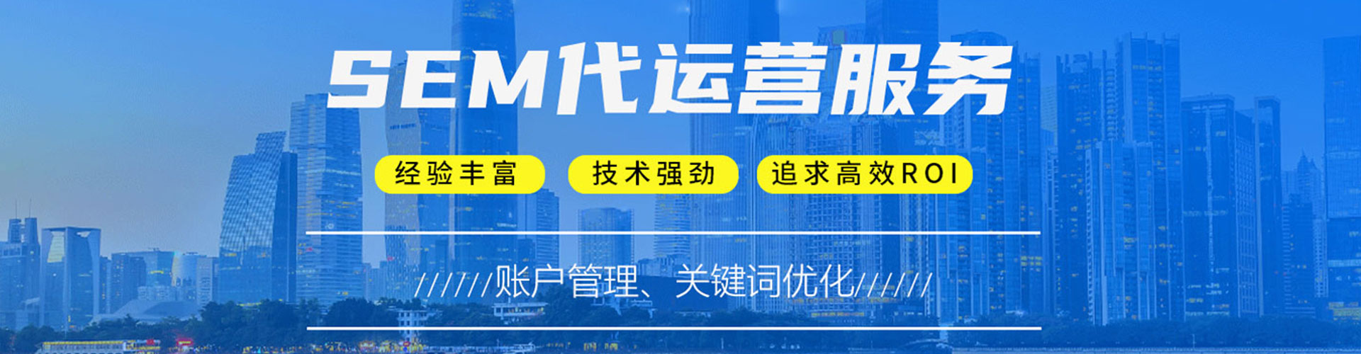 红桥推广竞价